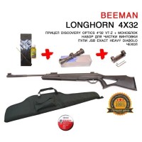 Пневматическая винтовка Beeman Longhorn (Discovery 4x32) Full set