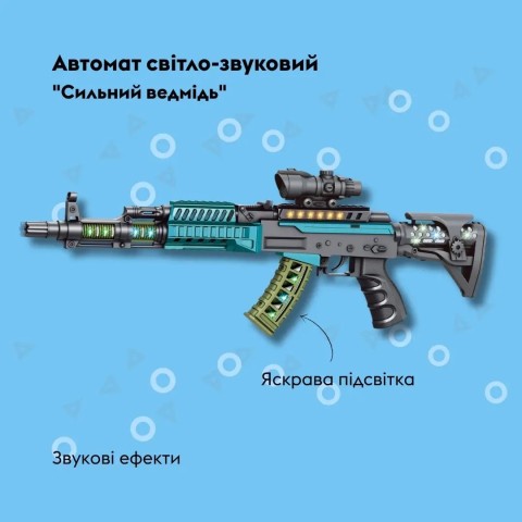 Автомат світло-звуковий OTAMANKO Сильний ведмідь