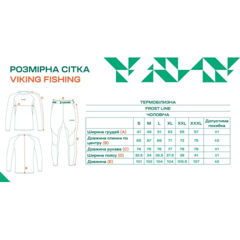 Термобілизна Viking Fishing Frost Line XXL Fleece Man Light grey
