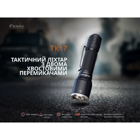 Тактичний ліхтар ручний Fenix TK17