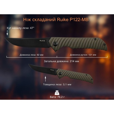 Ніж складаний туристичний Ruike P122-MB, (9.2 см) 14C28N / мікарта коричневий