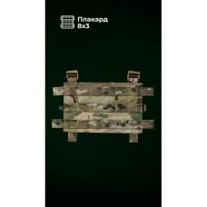 Знімна передня панель для плитоноски “М4” M-XL (8 чарунок | Мультикам) ТМ Балістика
