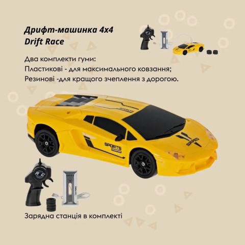 Машинка OTAMANKO Дрифт-машинка 4x4 Drift Race Желтый