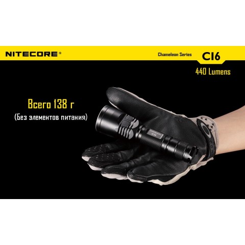 Фонарь Nitecore CI6