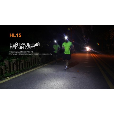 Ліхтар налобний Fenix HL15 синій