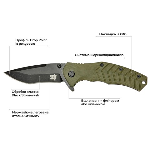 Нож Skif Griffin II BSW ц:olive