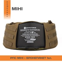 Комплект РПС “Черсел Слім S” + бронепакет 1 класу (Койот | 70-100 см) ТМ Балістика