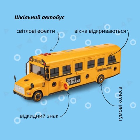 Машинка-конструктор OTAMANKO АВТОКОНСТРУКТОР Шкільний автобус