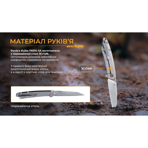Ніж складаний туристичний Ruike P831S-SA, (8.5 см) 14C28N / 3cr14n сірий