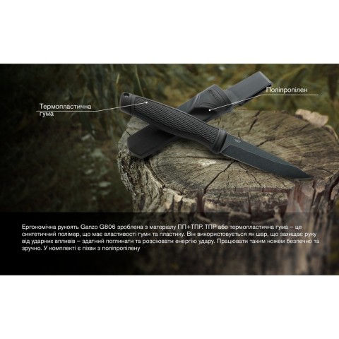 Ніж фіксований туристичний Ganzo G806BW (9.8 см) 8Cr14 / PP+TPR чорний з чохлом