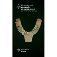 Анатомічний плечовий демпфер для плитоноски “М4” M-XL (Мультикам неоригінальний) ТМ Балістика