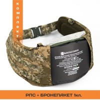 Комплект РПС “Черсел M” + бронепакет 1 класу (ММ14 “Піксель” | 80-110 см) ТМ Балістика