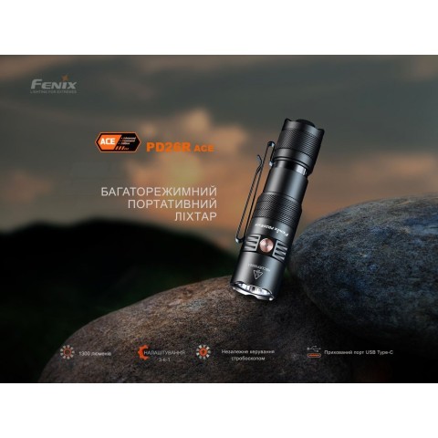 Ліхтар тактичний кишеньковий Fenix PD26R ACE 1300 лм