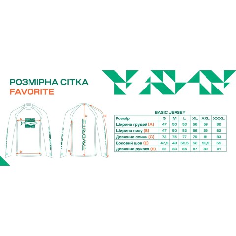Джерси Favorite Basic Jersey Perch XL Красный