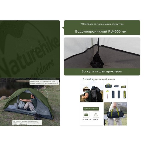 Намет надлегкий одномісний  з футпринтом Naturehike Cycling 1 NH18A095-D, 210T, темний зелений