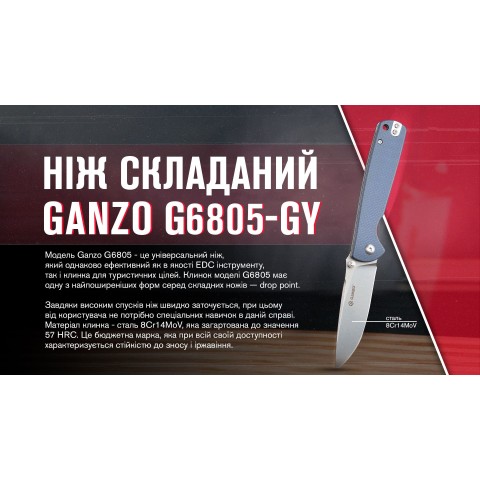 Ніж складаний туристичний Ganzo G6805 (8.6 см) 8Cr14MoV / G10 сірий