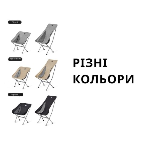 Стілець складаний Naturehike Stellaluna L04 CNK2450JJ015, розмір M, алюміній, чорний