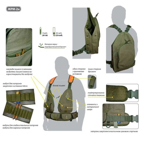 410756 Жилет розвантажувальний мисливський ЖРМ-2н#