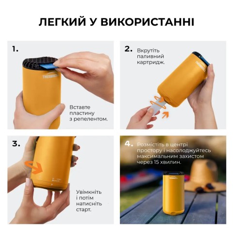 Пристрій від комарів Thermacell Patio Shield Mosquito Repeller MR-PS Citrus