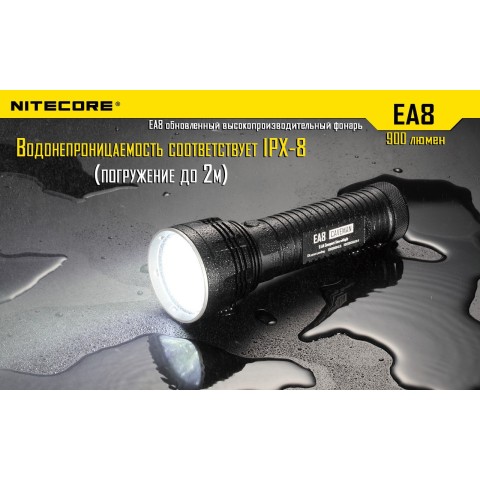 Фонарь Nitecore EA8