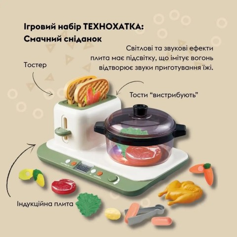 Игровой набор OTAMANKO ТЕХНОХАТКА: Вкусный завтрак (Индукционная плита и тостер)