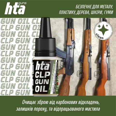 Смазка 