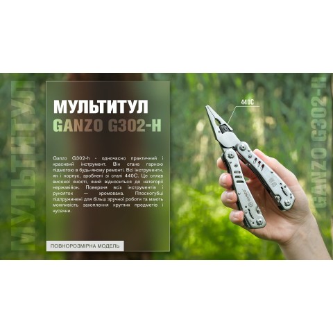 Мультитул Multi Tool Ganzo G302-H
