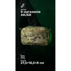 Утилітарний підсумок "Припасник" (Горизонтальний | 16,5 х 27,5 см | Мультикам) ТМ Балістика