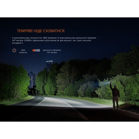 Ліхтар ручний Fenix LD35R