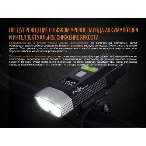 Велофара Fenix BC30R 2017