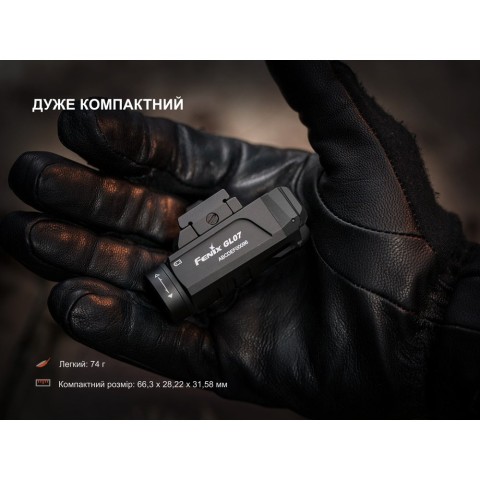 Ліхтар до пістолета Fenix GL07
