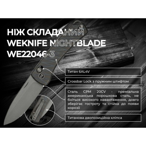 Ніж складаний Weknife Nightblade WE22046-3