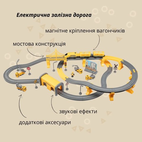 Игровой набор OTAMANKO Странствующий Экспресс 92 детали Желтый