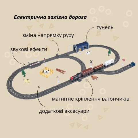 Игровой набор OTAMANKO Странствующий Экспресс 78 детали