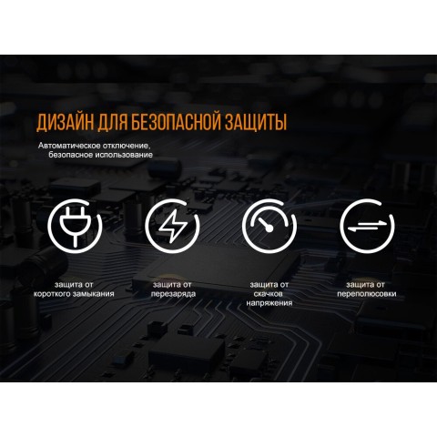 ARE-A2 Зарядное устройство Fenix ARE-A2