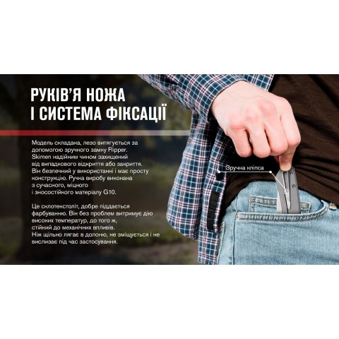 Нiж Adimanti by Ganzo (Skimen design) складаний червоний