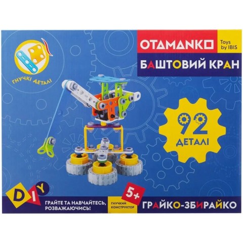 Конструктор OTAMANKO гнучкий ГРАЙКО-ЗБИРАЙКО, 92 деталі