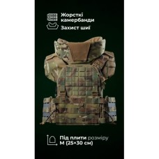 Чоловіча модульна плитоноска “М4” з жорсткими камербандами та захистом шиї (M-XL | 2 клас | Під плити 25х30 см | Мультикам неоригінальний) ТМ Балістика