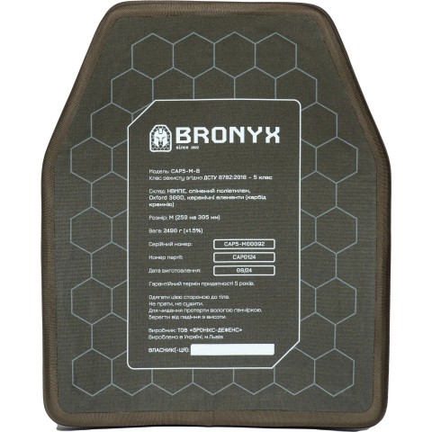 Бронепластина BRONYX Клас захисту згідно ДСТУ 8782:2818 5 клас XL