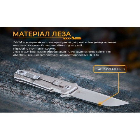 Ніж складаний туристичний Ruike M126-TZ, (9.1 см) steel 154СМ / TC4 (титан) сірий