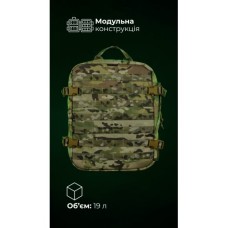 Медичний рюкзак "Ворожбит" (19 л | Мультикам) ТМ Балістика