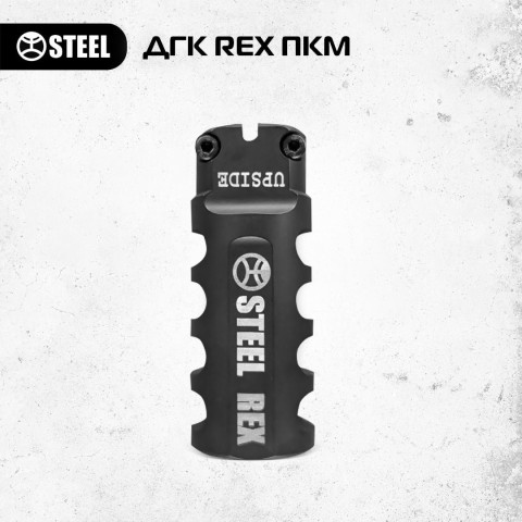 ДТК STEEL REX 7.62 ПКМ (з затискачем), Конструкційна сталь