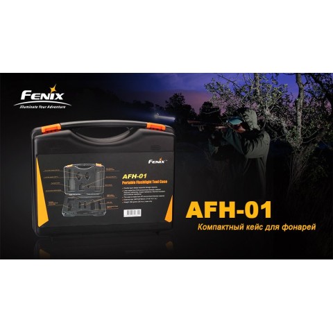 Кейс для лiхтарiв AFH-01