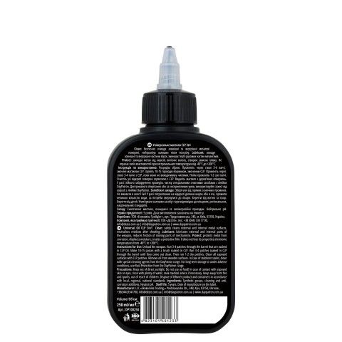 Універсальне мастило: CLP(Clean, Lubricat, Protection) 3 in 1 