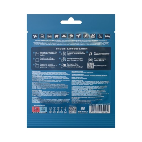 Одноразовий душ Estem Extreme (Пінна губка + рушник + саше з водою)