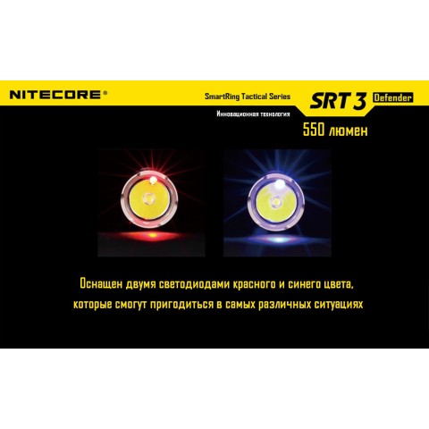 Фонарь Nitecore SRT6 Night Officer (военный серый)