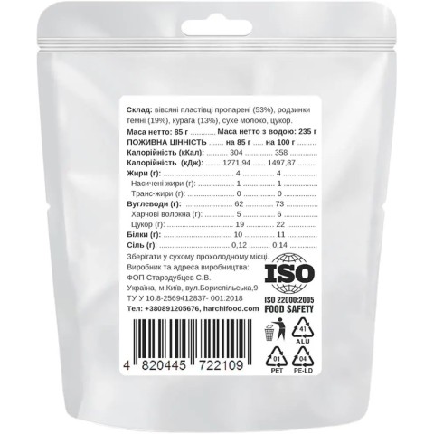 Сушеная еда Харчі Каша Овсяная с фруктами