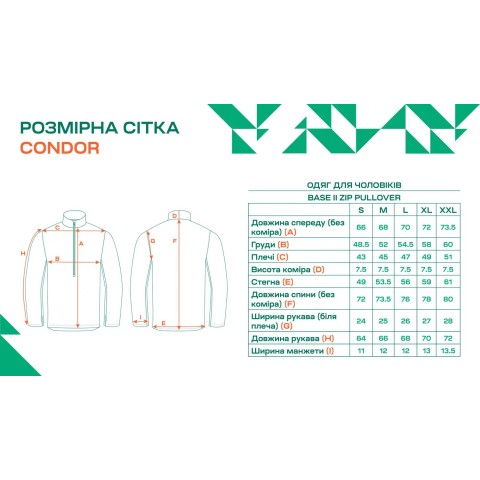 Термосвитер Condor-Clothing BASE II ZIP PULLOVER M ц:оливковый