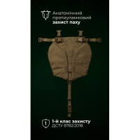 Балістичний захист паху “Калкан” (XL-3XL | 1 клас | Койот) ТМ Балістика