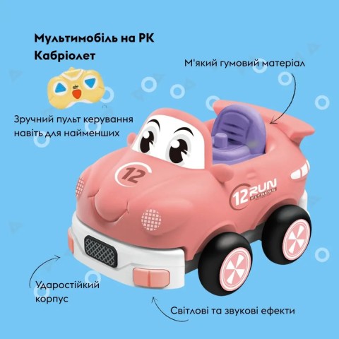 Машинка OTAMANKO Мультимобили Кабриолет розовый
